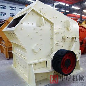 反擊式破碎機廠家哪家好？